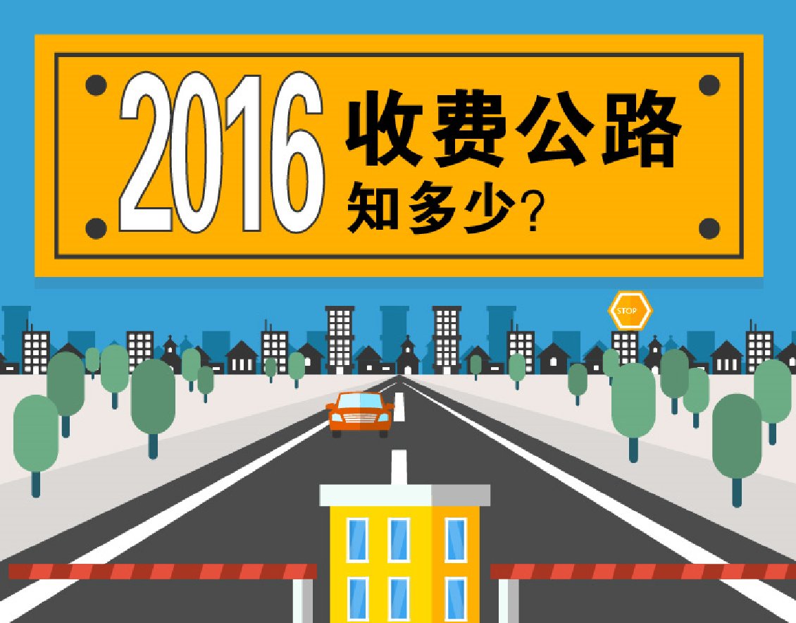 促进道路货运行业健康稳定发展行动计划