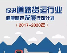 2017年收费公路那些事