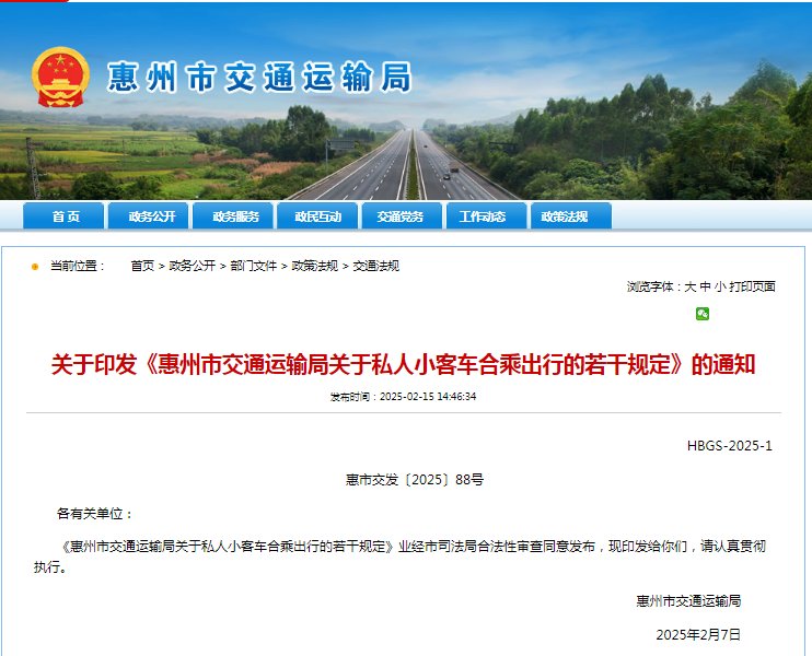 速递丨两部门2月至4月开展动态汽车衡