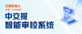 高原上“长”出绿色生态路