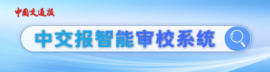成渝中线高铁全线首条接触网导线成功架设