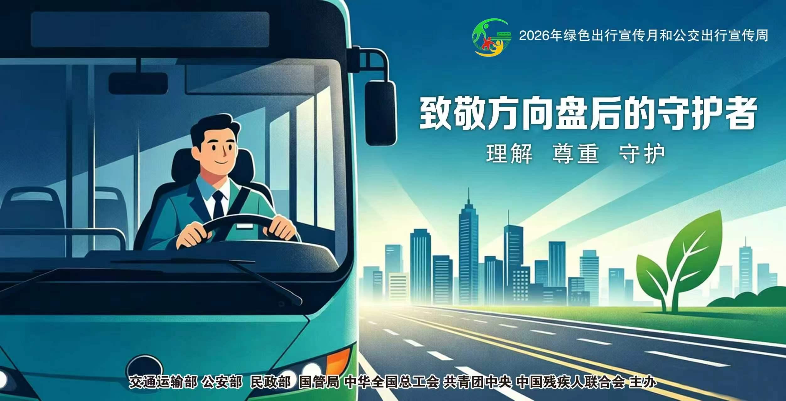 面向社会公众征集相关宣传作品
