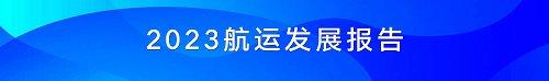 2024年中国航海日活动周 主场活动