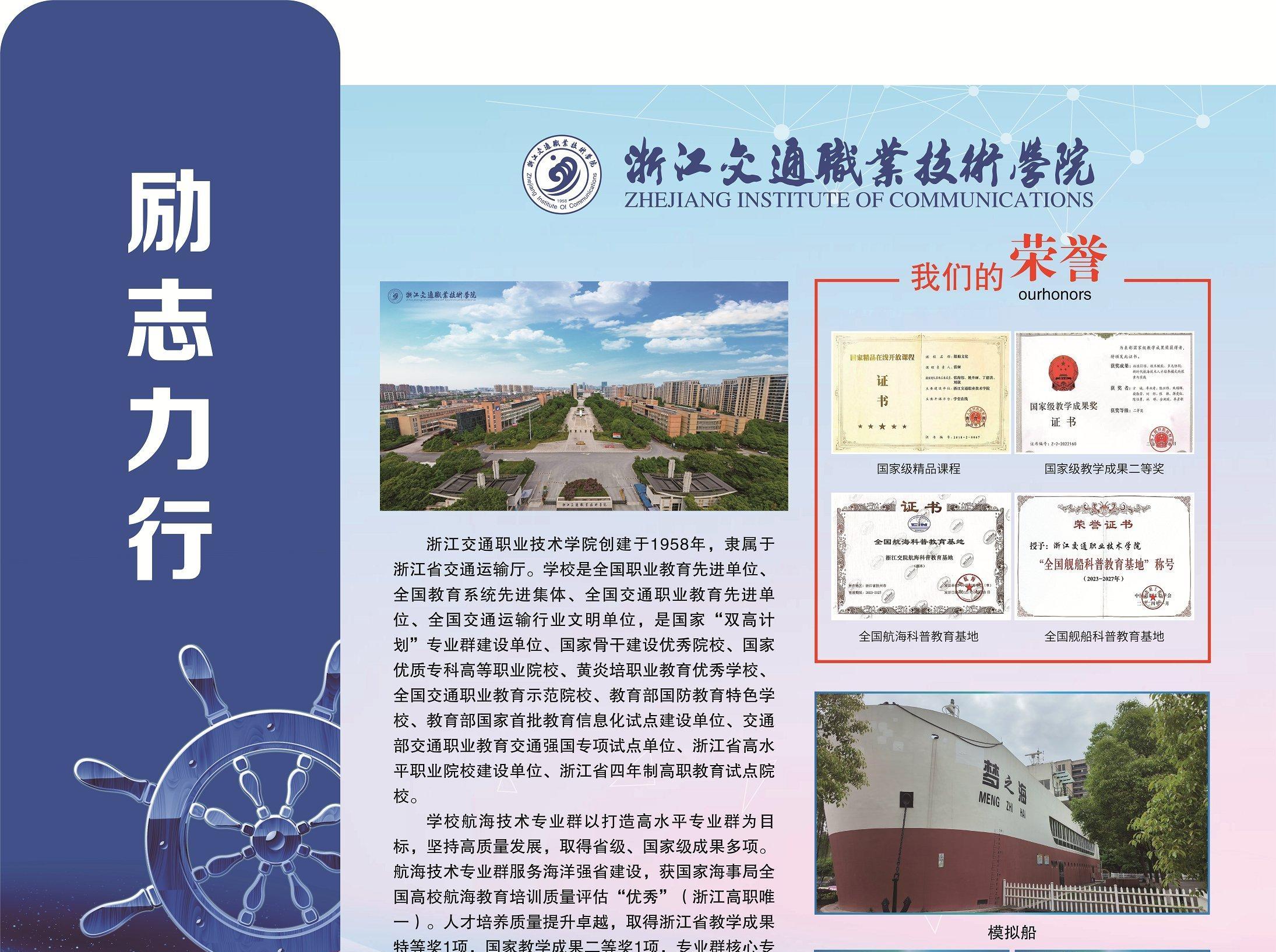 万敏中国远洋海运冠军体育官网操作说明