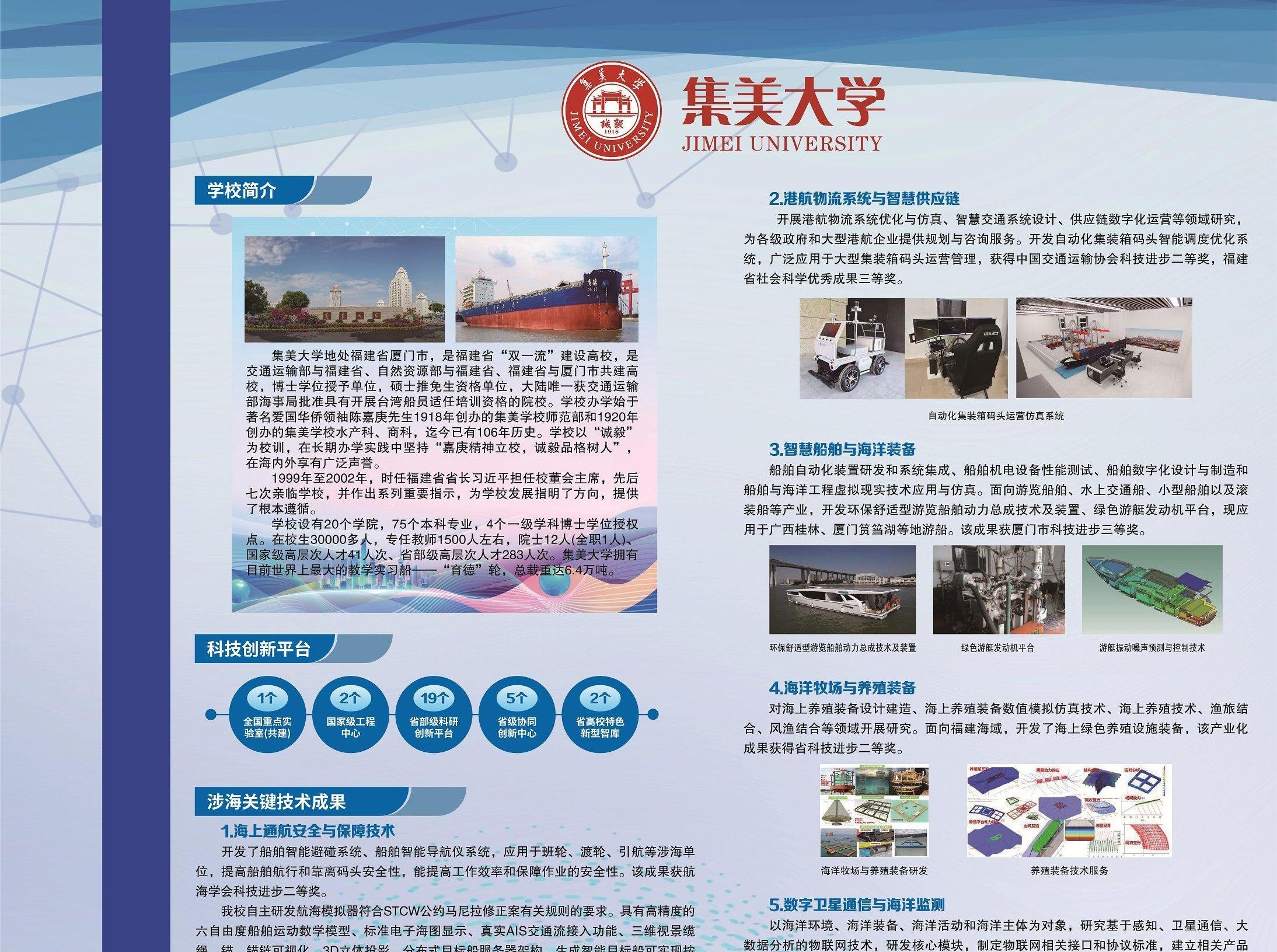 2024年中国航海学术年会天津开幕