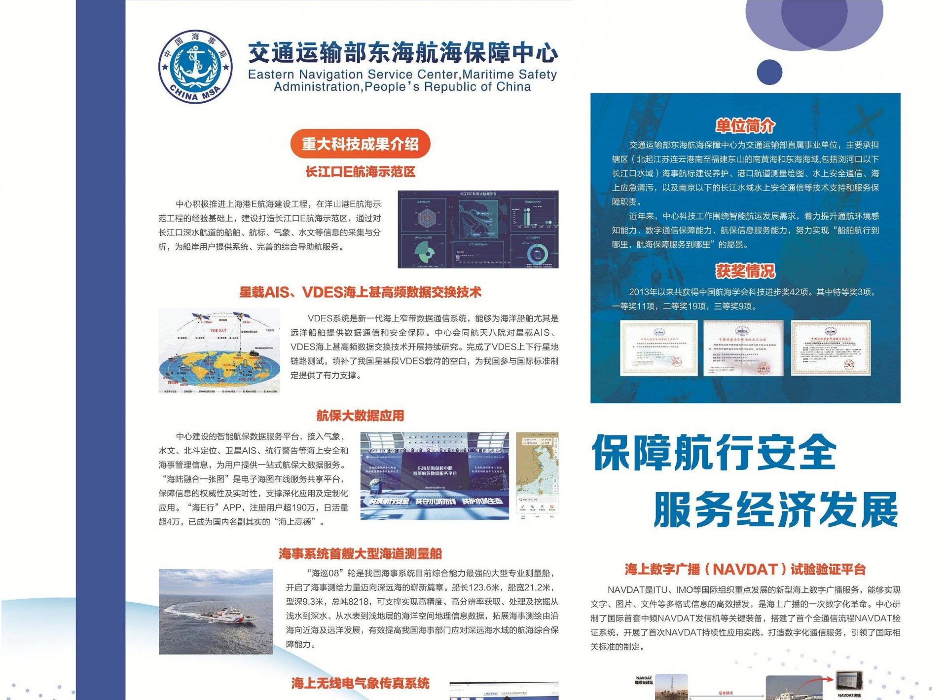 2024年全国航海科普季启动仪式暨匠