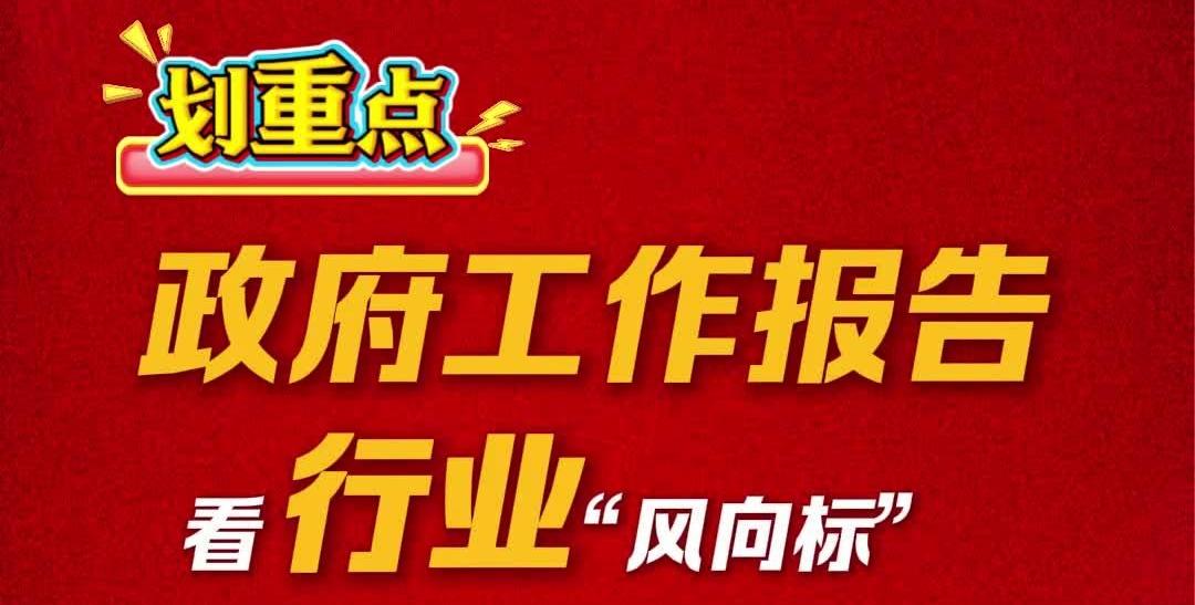 做实做强实体经济